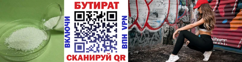 БУТИРАТ бутик кракен tor Алзамай