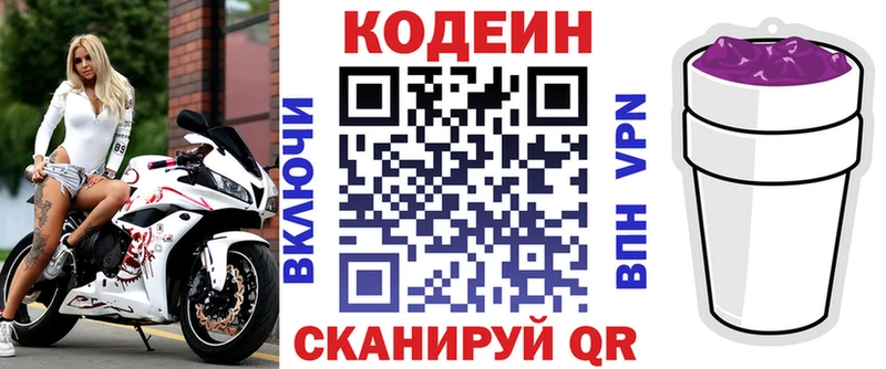 Codein Purple Drank  Алзамай 