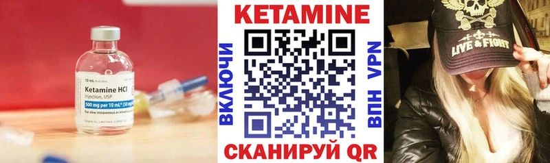Кетамин VHQ  как найти закладки  Алзамай 