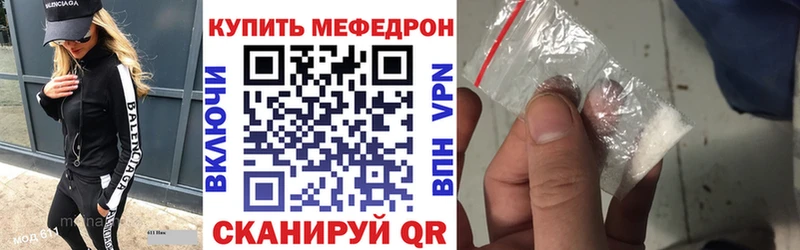 Меф мяу мяу кристаллы Алзамай
