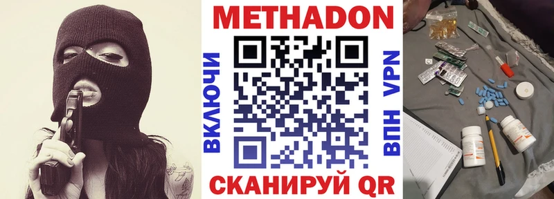 МЕТАДОН methadone Алзамай